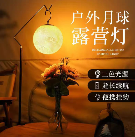 露营灯户外照明充电挂灯超亮超长续航便携